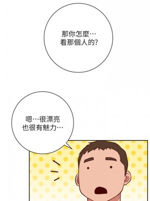 換個姿勢好嗎？ 10-11話_10_26