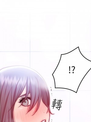 換個姿勢好嗎？ 10-11話_11_33