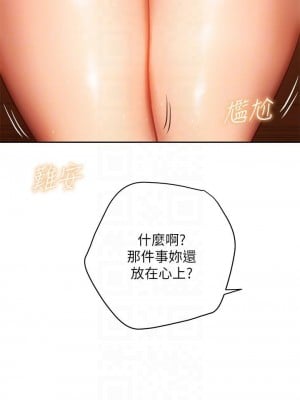 換個姿勢好嗎？ 10-11話_10_18