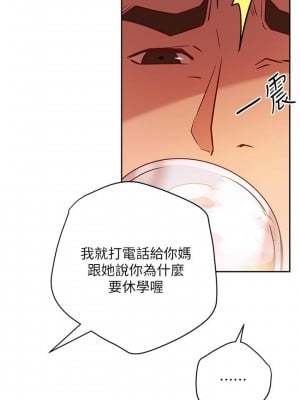 換個姿勢好嗎？ 10-11話_10_22