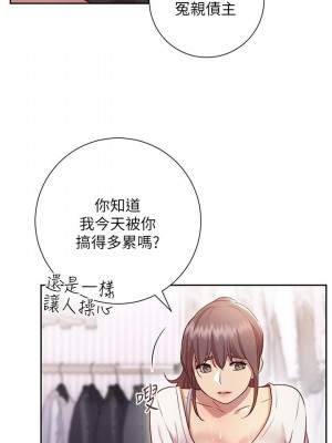 換個姿勢好嗎？ 10-11話_11_15