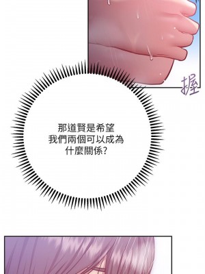 換個姿勢好嗎？ 10-11話_11_22