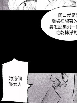 墮落城市 1-4話_01_042