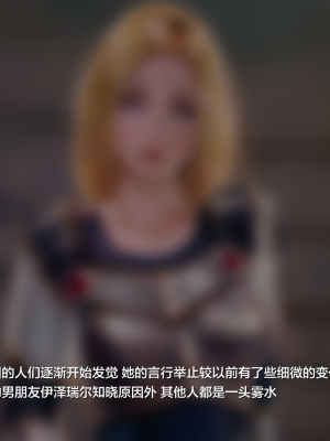 [逃亡者×新桥月白日语社][Firolian] League NTR - Lux the Lady of Luminosity (LOL)_Lux_Eng_011