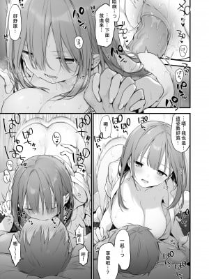 [富士やま] 漫画#ゲームと彼女 [中国翻訳] [進行中]__40_38