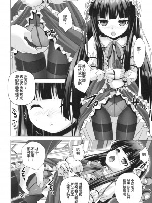 [脸肿汉化组] (COMIC1☆7) [のりたま御膳 (のりたま)] Promised Song (アイドルマスター シンデレラガールズ)_15