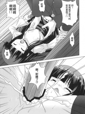 [脸肿汉化组] (COMIC1☆7) [のりたま御膳 (のりたま)] Promised Song (アイドルマスター シンデレラガールズ)_10