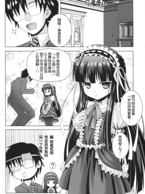 [脸肿汉化组] (COMIC1☆7) [のりたま御膳 (のりたま)] Promised Song (アイドルマスター シンデレラガールズ)_12