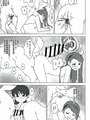 [脸肿汉化组] (C89) [こおろぎコミックス (うろん)] 家畜と種付け膣出し子作り (アイドルマスター)_04