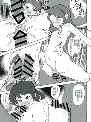 [脸肿汉化组] (C89) [こおろぎコミックス (うろん)] 家畜と種付け膣出し子作り (アイドルマスター)_18