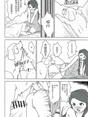 [脸肿汉化组] (C89) [こおろぎコミックス (うろん)] 家畜と種付け膣出し子作り (アイドルマスター)_03