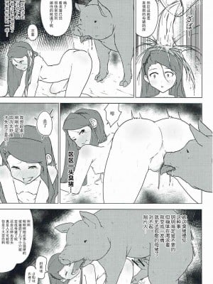 [脸肿汉化组] (C89) [こおろぎコミックス (うろん)] 家畜と種付け膣出し子作り (アイドルマスター)_08