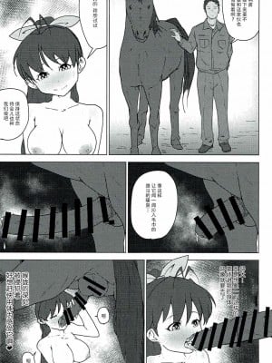 [脸肿汉化组] (C89) [こおろぎコミックス (うろん)] 家畜と種付け膣出し子作り (アイドルマスター)_14