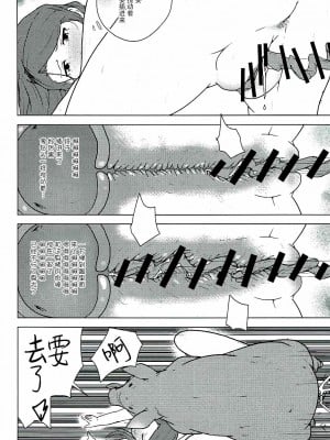 [脸肿汉化组] (C89) [こおろぎコミックス (うろん)] 家畜と種付け膣出し子作り (アイドルマスター)_09