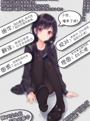 [靴下汉化组] (C86) [N×Cてるみっと (Nohito)] それでも君を愛してる (アイドルマスター シンデレラガールズ)_27