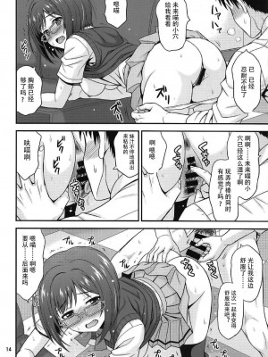 [脸肿汉化组] (C92) [順風満帆堂 (飛田竜夫)] まじめがねこニャン! その2 (アイドルマスター シンデレラガールズ)_13