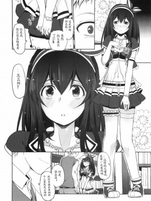 [靴下汉化组] (C86) [Opaque (不透りょうこ)] 恋文 (アイドルマスター シンデレラガールズ)_15