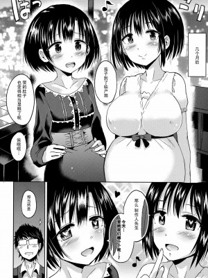 [脸肿汉化组] (C90) [ほとりぼっち (桜去ほとり)] ほたるちゃんを幸せにする本 (アイドルマスター シンデレラガールズ)_19