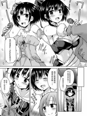 [脸肿汉化组] (C90) [ほとりぼっち (桜去ほとり)] ほたるちゃんを幸せにする本 (アイドルマスター シンデレラガールズ)_04