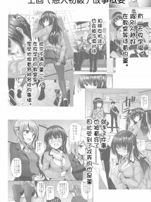 [浮士德个人汉化] (C96) [千段櫂船 (もくふう)] 恋人中級 Koibito Intermediate_05