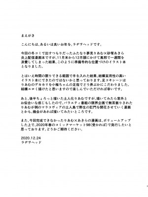 [黄记汉化组] [革命政府広報室 (ラヂヲヘッド)] 夢見りあむは夢を見たい (アイドルマスター シンデレラガールズ) [DL版]_03