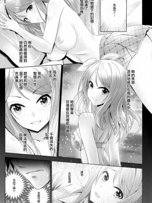 [M-No-Tamashii×無邪気漢化組] (COMIC1☆11) [玉葱屋 (MK)] 愛染の形 | 愛染之形 (アイドルマスター シンデレラガールズ)_08