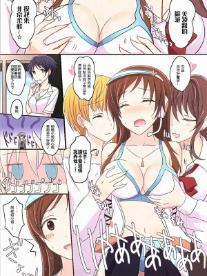 [EZR個人漢化] (GirlsLoveFestival 16) [434 Not Found (isya)] 甘えたがりな彼女 (アイドルマスター シンデレラガールズ)_02