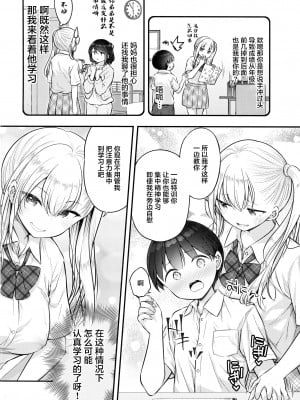 (C99) [ぷらぱんだ王国 (ぷらぱ)] お義姉ちゃんが気になって…[中国翻訳]_05