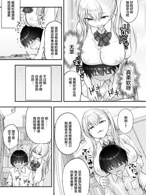 (C99) [ぷらぱんだ王国 (ぷらぱ)] お義姉ちゃんが気になって…[中国翻訳]_04