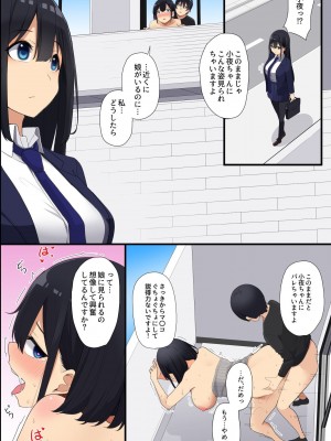 [MC] お隣の爆乳母娘をアプリで攻略!清楚な未亡人妻も無垢な制服娘も俺が壊す!!_19