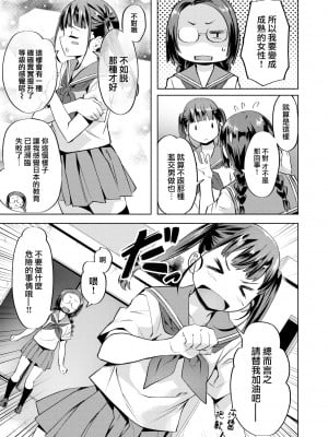 [長頼] 瑠美ちゃんガンバる (COMIC 快楽天ビースト 2022年7月号) [大鸟可不敢乱转汉化] [DL版]_06