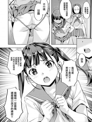 [長頼] 瑠美ちゃんガンバる (COMIC 快楽天ビースト 2022年7月号) [大鸟可不敢乱转汉化] [DL版]_05