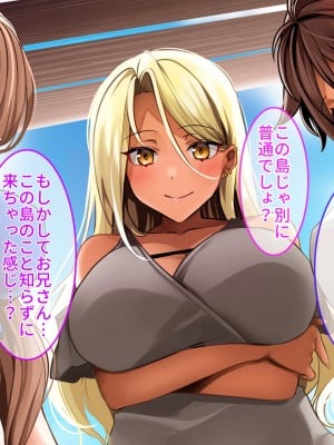 即パコリゾートで巨乳●●ギャルたちとヤリたい放題！中出し放題！_008