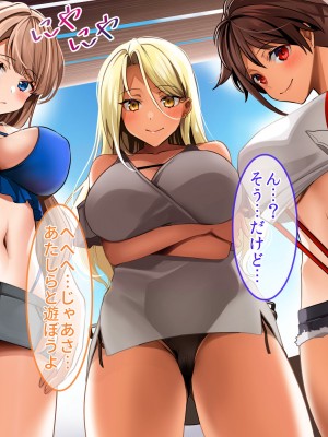 即パコリゾートで巨乳●●ギャルたちとヤリたい放題！中出し放題！_004