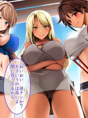 即パコリゾートで巨乳●●ギャルたちとヤリたい放題！中出し放題！_005