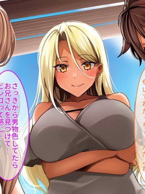 即パコリゾートで巨乳●●ギャルたちとヤリたい放題！中出し放題！_007