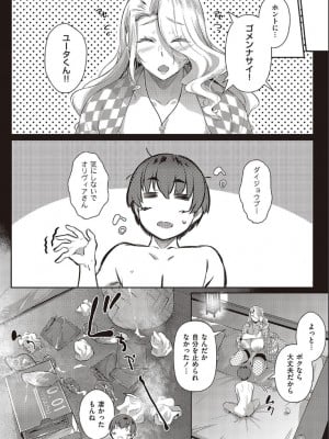 [黒ノ樹]らすとさま〜 2_18