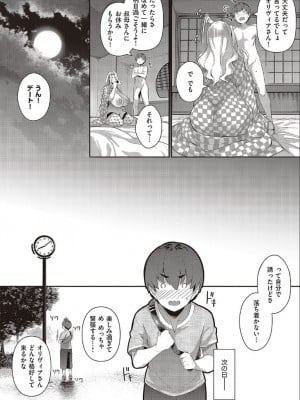 [黒ノ樹]らすとさま〜 2_20