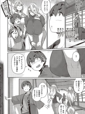 [黒ノ樹]らすとさま〜 2_04