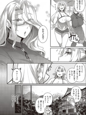 [黒ノ樹]らすとさま〜 2_10