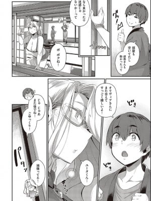 [黒ノ樹]らすとさま〜 2_06