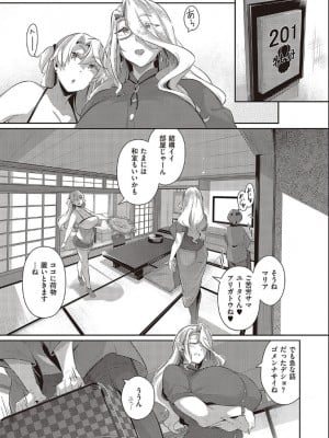 [黒ノ樹]らすとさま〜 2_05