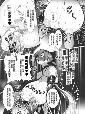 (C99) [猫烏賊 (にょわわ)] ブーディカさん調教録 (Fate╱Grand Order) [黎欧x苍蓝星汉化组]_17