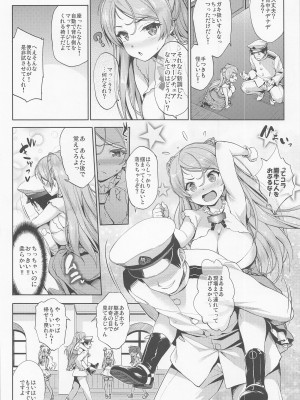 [常時無常 (篠塚醸二)] ワシ弩乳 (艦隊これくしょん -艦これ-)_05