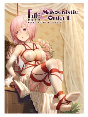 (C95) [藍の砂時計 (HaneRu)] FATE MASOCHISTIC ORDER II 花嫁修業 (Fate╱Grand Order) [DL版]