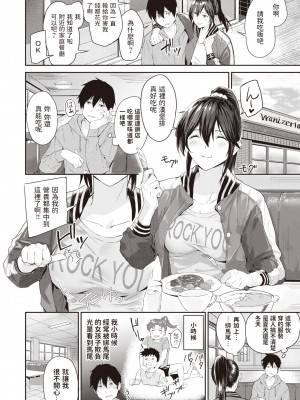 [山石18] 台パン女 (COMIC 快楽天ビースト 2022年7月号) [中国翻訳] [DL版]_02