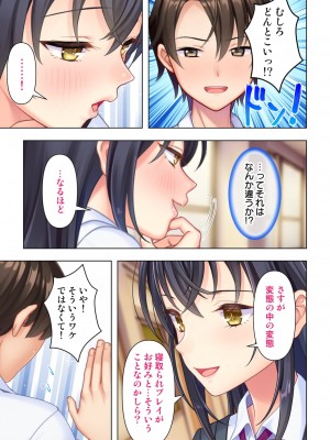 思春期のJKは「エッチ」のことで頭がいっぱいです_097