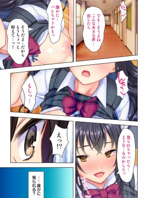 思春期のJKは「エッチ」のことで頭がいっぱいです_133