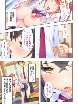 思春期のJKは「エッチ」のことで頭がいっぱいです_111