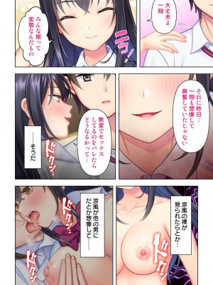 思春期のJKは「エッチ」のことで頭がいっぱいです_154